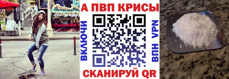 Alpha PVP Crystall наркотики ОМГ ОМГ сайт даркнет наркотические препараты Тюкалинск