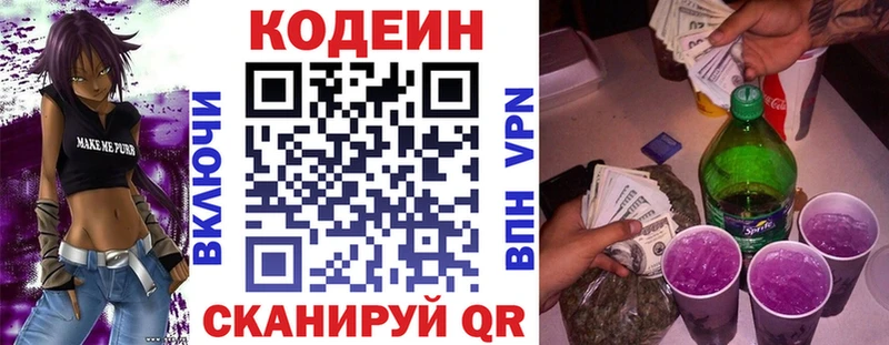 Кодеиновый сироп Lean Purple Drank  что такое   Тюкалинск 