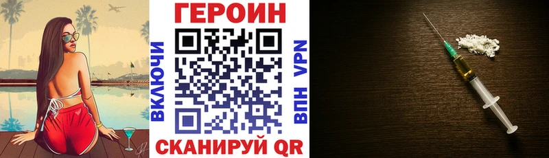Героин белый Тюкалинск