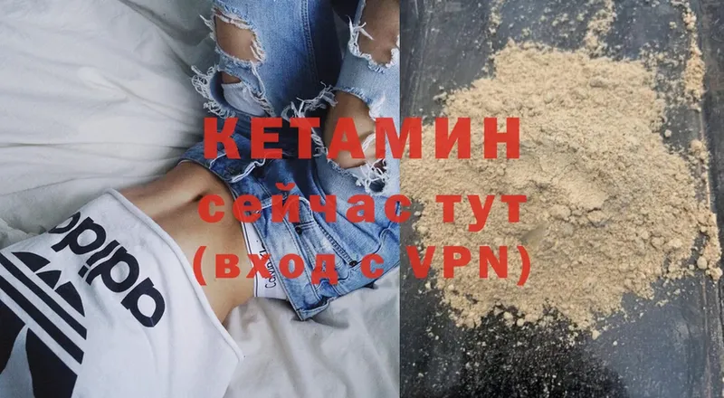 Кетамин ketamine  купить наркотики сайты  Тюкалинск 